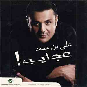 علي بن محمد - !عجايب download flac