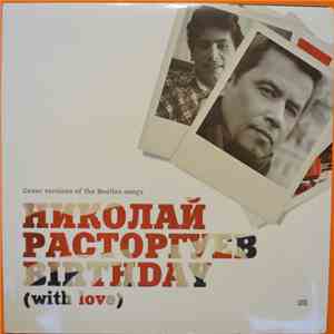 Николай Расторгуев - Birthday (With Love) download flac