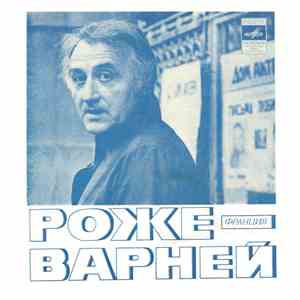 Роже Варней - Польские Женщины download flac