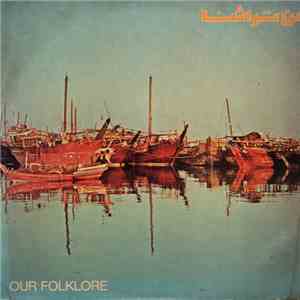 Various - من تراثنا = Our Folklore download flac