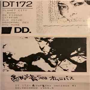 Various - 愚Weド青Sea オムニバス #1 download flac