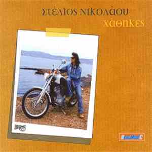 Στέλιος Νικολάου - Χάθηκες download flac