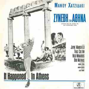 Μάνος Χατζιδάκις - Συνέβη Στην Αθήνα download flac