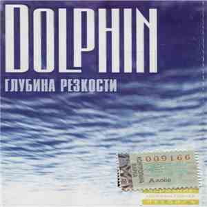 Dolphin  - Глубина Резкости download flac