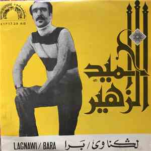 حميد الزهير = Hamid Zahir - لݣناوى / برا = Lagnawi / Bara download flac