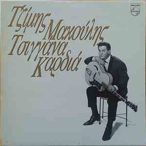 Τζίμης Μακούλης - Τσιγγάνα Καρδιά download flac