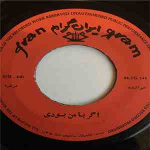 مرضیه - اگر با من بودی / پرستوی من download flac