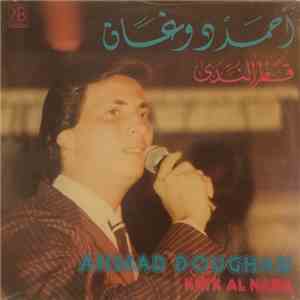 أحمد دوغان = Ahmad Doughan - قطر الندى = Katr Al Nada download flac
