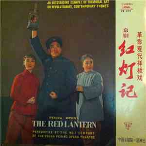 China Peking Opera Troupe - The Red Lantern (Disc 3) download flac
