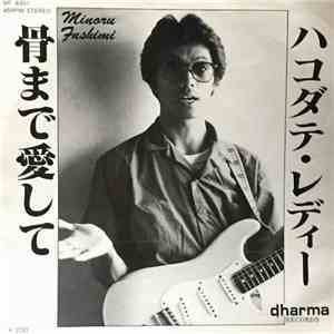 Minoru Fushimi - Hakodate Lady download flac