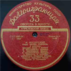 Modest Mussorgsky, N. Golovanov - Boris Godunov download flac