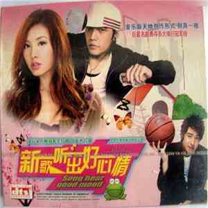 Various - 新歌听出好心情 download flac