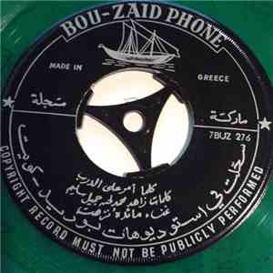مائدة نزهت - كلما امر على الدرب download flac