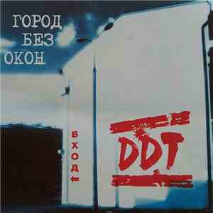 DDT - Город Без Окон. Вход download flac