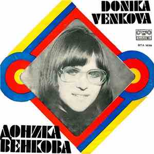 Доника Венкова - Доника Венкова download flac
