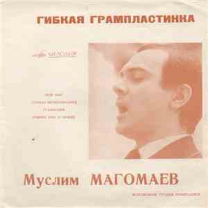 Муслим Магомаев - Неаполитанские Песни download flac