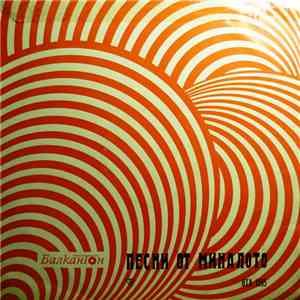 Various - Песни От Миналото download flac