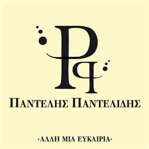 Padelis Padelidis - Alli Mia Efkeria download flac