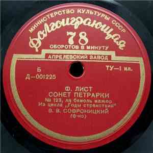 В. В. Софроницкий - Сонет Петрарки / Арабески download flac