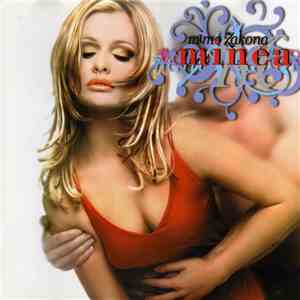 Minea - Mimo Zakona download flac