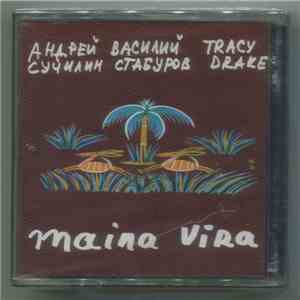 Андрей Сучилин - Василий Стабуров - Tracy Drake - Maina Vira download flac