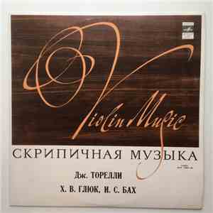 Дж. Торелли / Х.В. Глюк / И. С. Бах - Скрипичная Музыка download flac