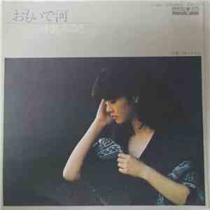 中島みゆき - おもいで河 download flac