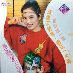 李珮菁 - 就像天堂鳥 download flac