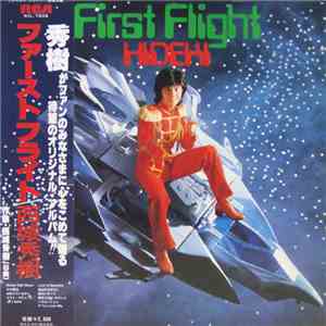 西城秀樹 - ファーストフライト = First Flight download flac