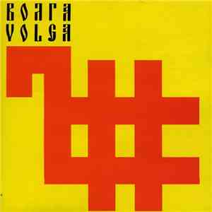 Волга - Выпей До Дна download flac