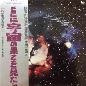 Matsuo Ono - Space And Maryjuane Trip Is Same download flac