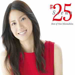 松下奈緒 - Scene25 ~Best Of Nao Matsushita download flac
