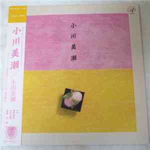 小川美潮 - 小川美潮 download flac