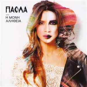 Πάολα - Η Μόνη Αλήθεια download flac