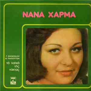 Νανά Χάρμα, Γ. Μανισαλής, Θ. Παπουτσής - Τα Λαϊκά Της Νύκτας download flac