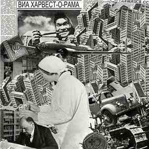 ВИА Харвест-О-Рама - News download flac