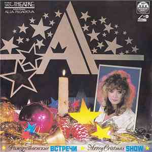 Алла Пугачева - Рождественские Встречи download flac