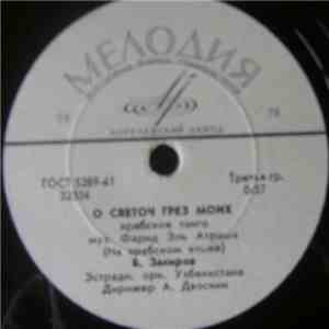 Б. Закиров - О Светоч Грез Моих / Жалоба Моего Сердца download flac