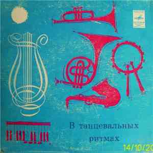 Ш. Бяшаров - В Танцевальных Ритмах download flac