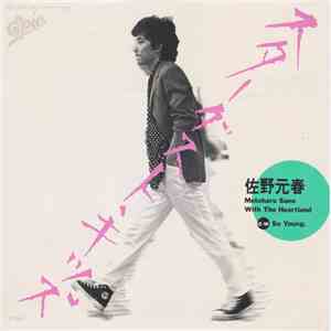佐野元春 - スターダスト・キッズ download flac