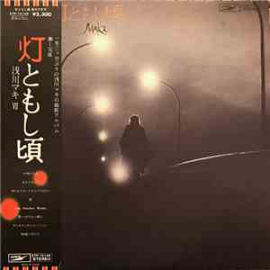 浅川マキ - 灯ともし頃 download flac