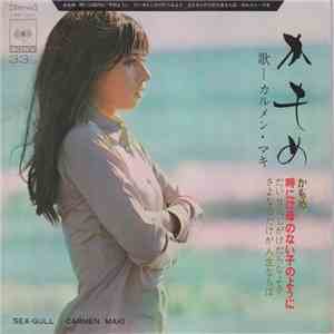 カルメン・マキ = Carmen Maki - かもめ = Sea-Gull download flac