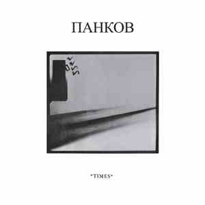 Панков - Times download flac