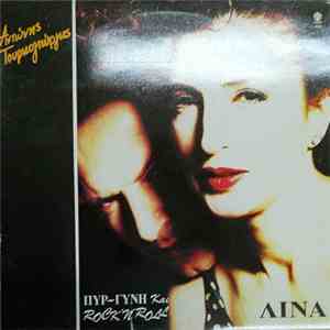 Αντώνης Τουρκογιώργης - Λίνα - Πυρ-Γυνή Και Rock 'n' Roll download flac