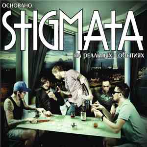 Stigmata  - Основано на Реальных Событиях download flac