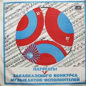 Various - Лауреаты V Закавказского Конкурса Музыкантов-исполнителей download flac