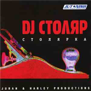 DJ Столяр - Столярка download flac