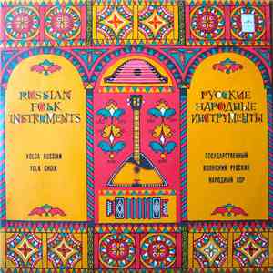 Государственный Волжский Русский Народный Хор - Russian Folk Instruments download flac