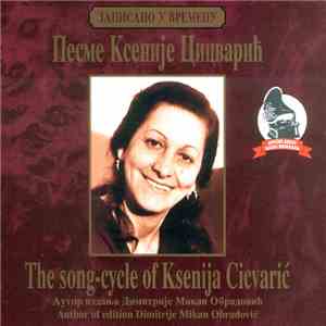 Ксенија Цицварић - Песме Ксеније Цицварић (The Song-Cycle Of Ksenija Cicvarić) FLAC album