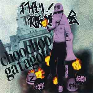 choochoogatagoto - Bass Shitter download flac